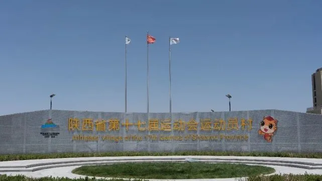 1679558982520678.png 省運(yùn)村 1.png