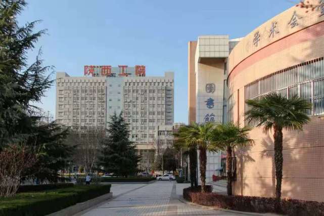陜西工業(yè)職業(yè)技術學院