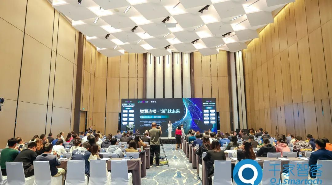我司在2023年CIBIS建筑智能化峰會西安站分享「數(shù)智運維一體化的思考 」