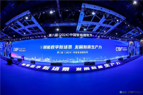 【喜訊】斯科德智能榮獲中國智能建筑CIBF · 2024中國智能建筑行業(yè)數(shù)字場景創(chuàng)新獎 工匠獎