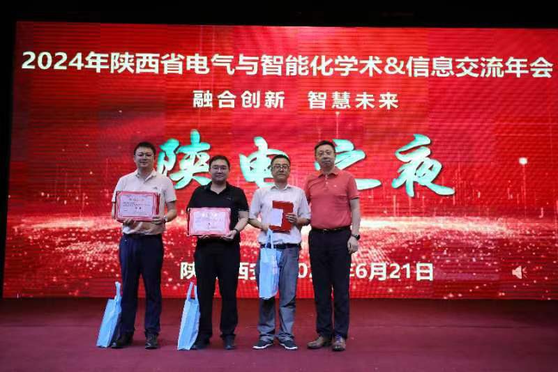 斯科德智能受邀參加2024年電氣與智能化學(xué)術(shù)&信息交流年會并進行案列報告